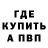 МЕФ кристаллы James Billy