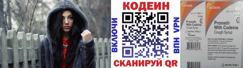 цены Обоянь Codein напиток Lean (лин)